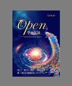 PSD樓盤單張 高效廣告設計模板與素材
